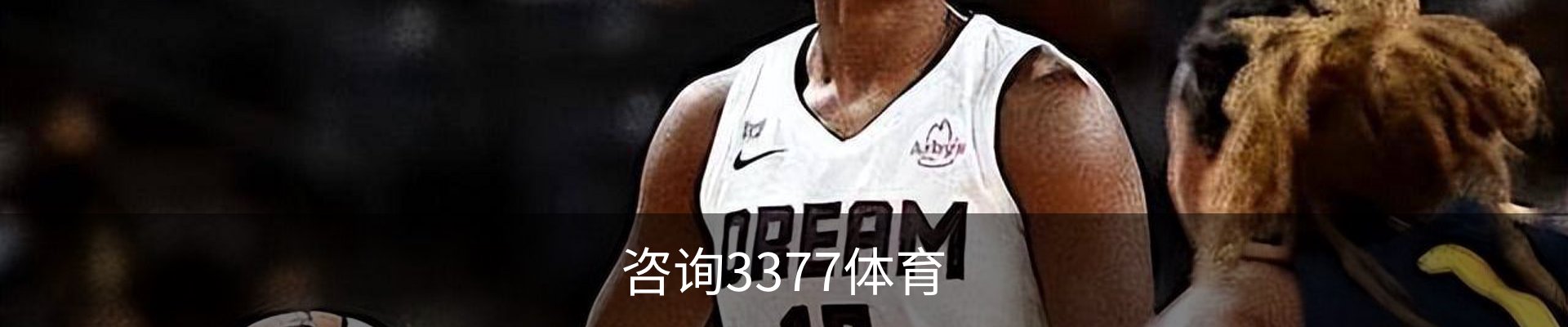 咨询3377体育